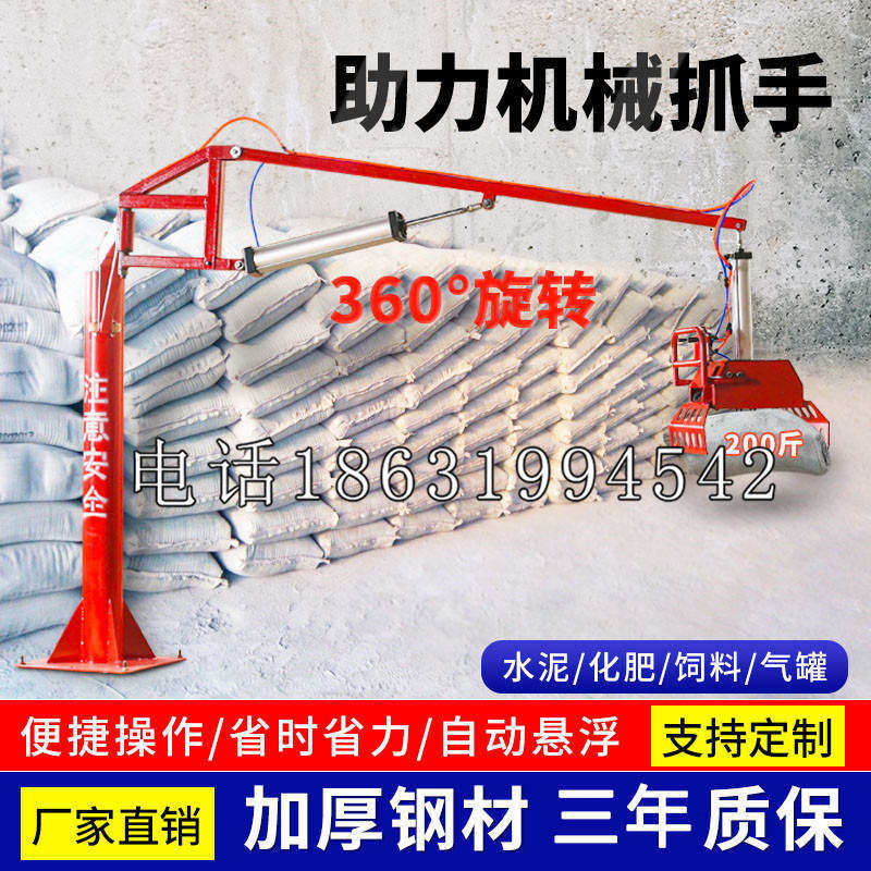林园区助力机械抓手 平衡吊悬臂吊机车 360°旋转机械手臂 翰盾