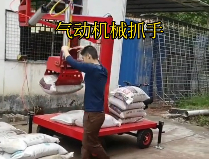 林园区机械抓手林园区多功能机械抓手林园区水泥抓手机械抓手饲料抓袋机详细视频原理机械抓手